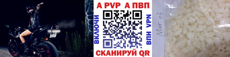A PVP СК  Купить  Комсомольск-на-Амуре 