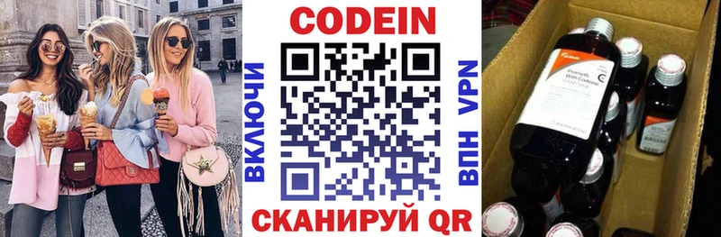 Кодеин Purple Drank  Купить где  Комсомольск-на-Амуре 